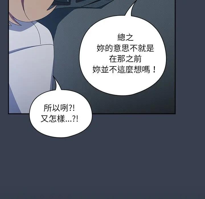 与众不同的兄妹第34話