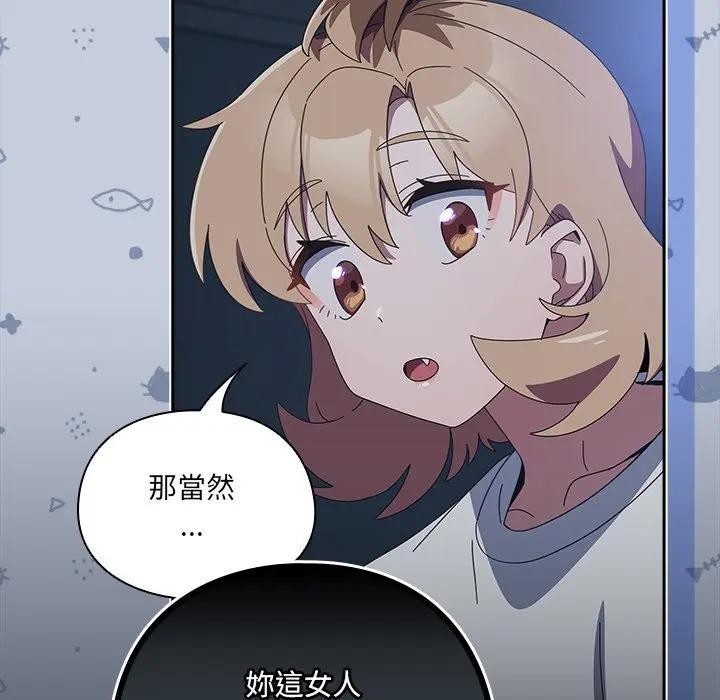 与众不同的兄妹第34話