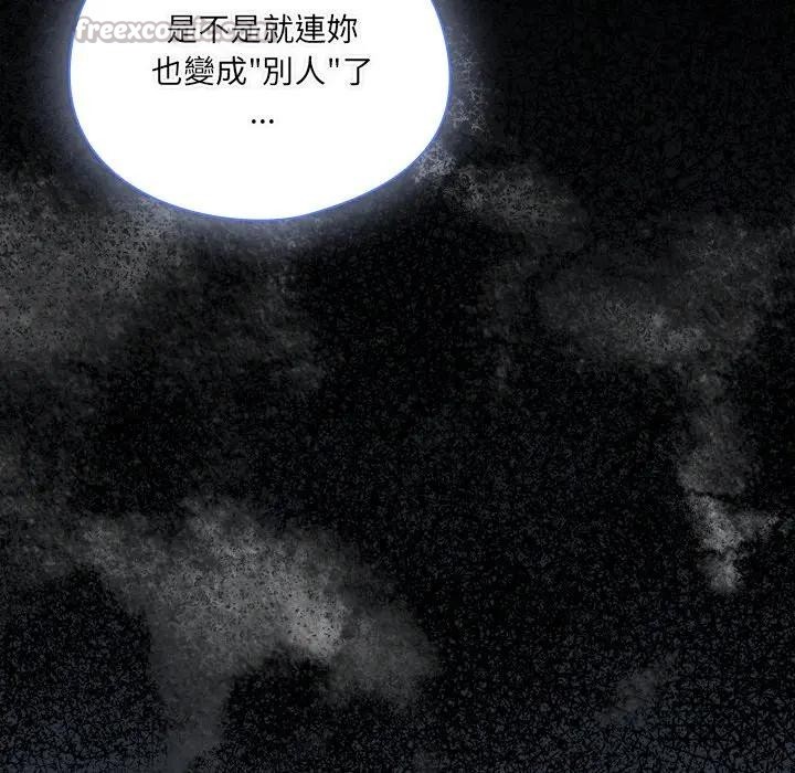 与众不同的兄妹第34話