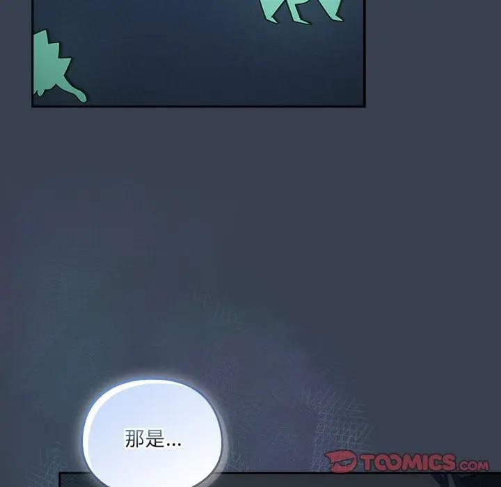 与众不同的兄妹第34話