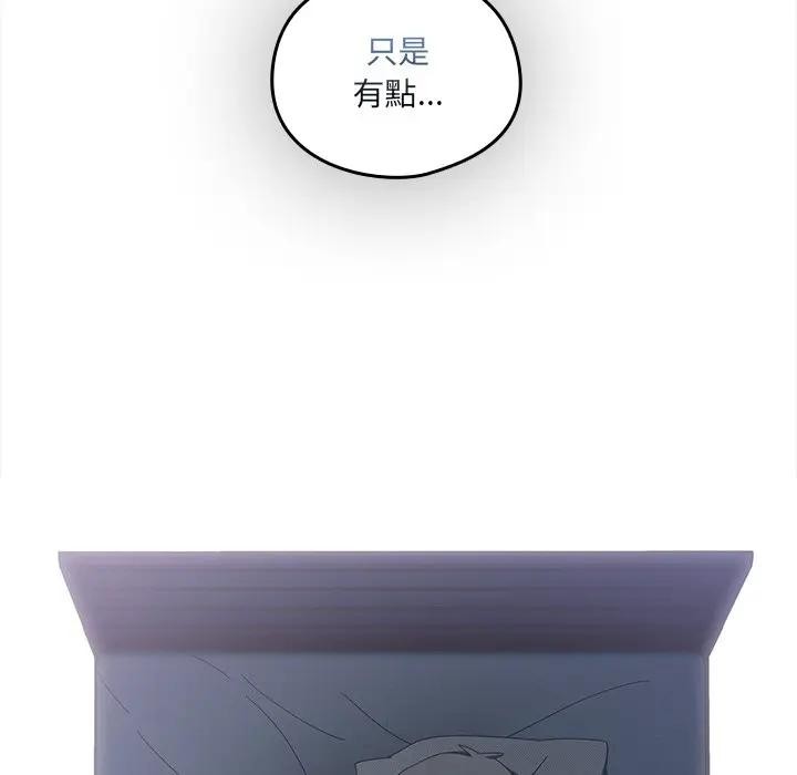 与众不同的兄妹第34話