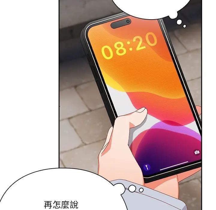 与众不同的兄妹第34話