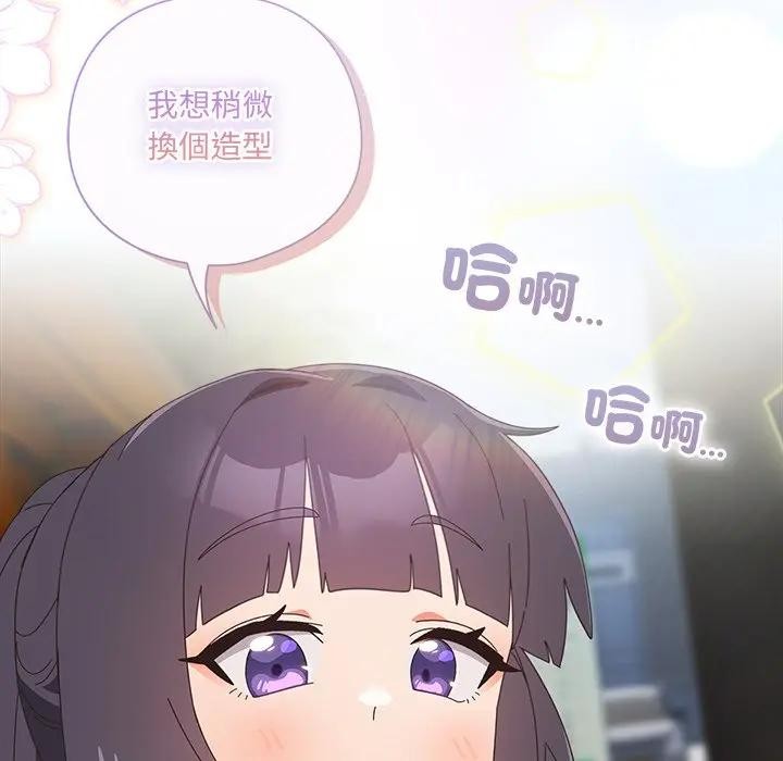 与众不同的兄妹第34話