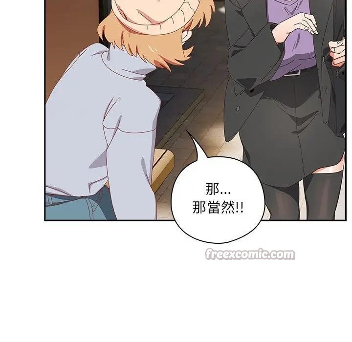 与众不同的兄妹第34話