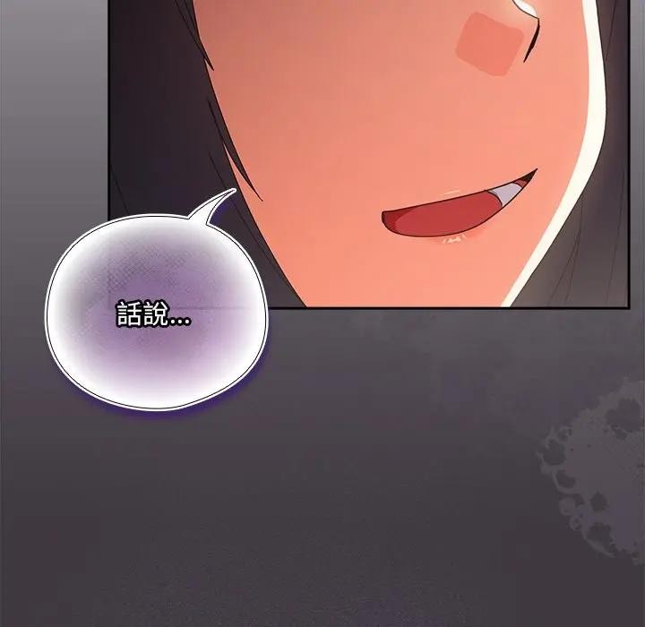 与众不同的兄妹第34話