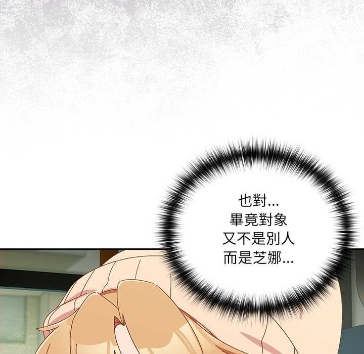 与众不同的兄妹第35話