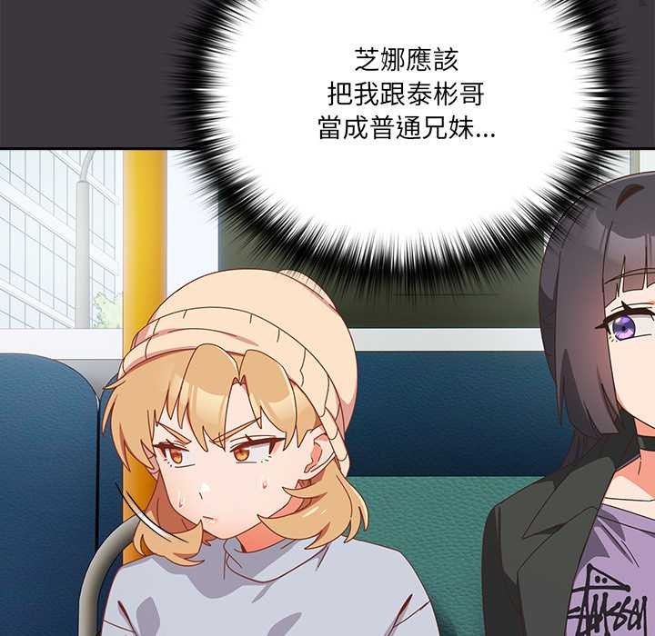 与众不同的兄妹第35話