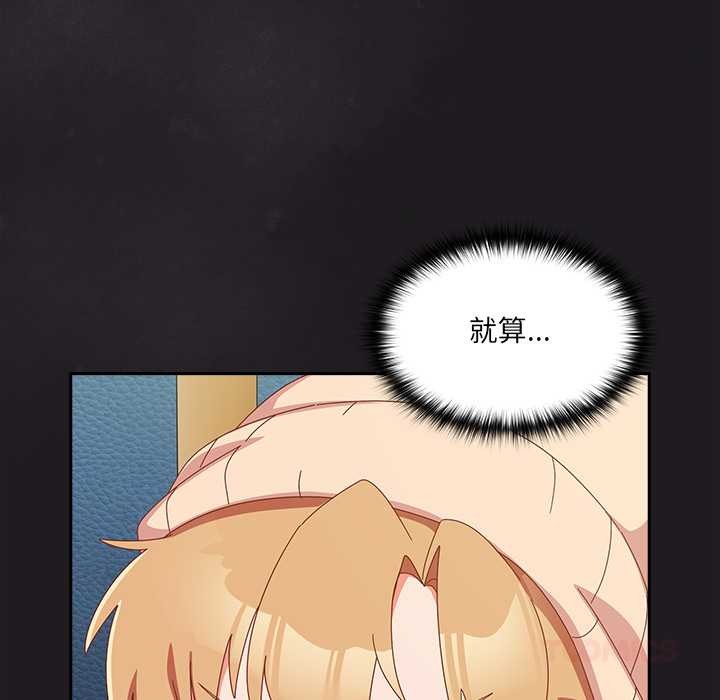 与众不同的兄妹第35話