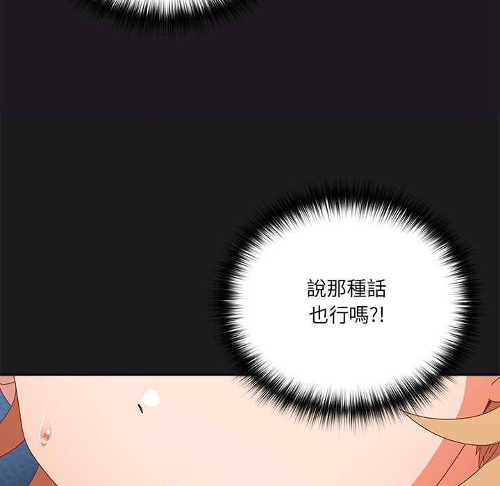 与众不同的兄妹第35話