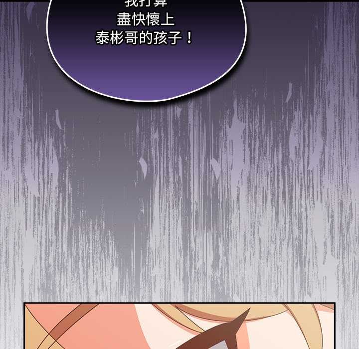 与众不同的兄妹第35話