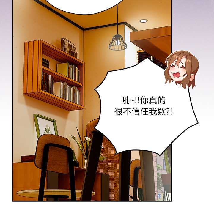 与众不同的兄妹第35話