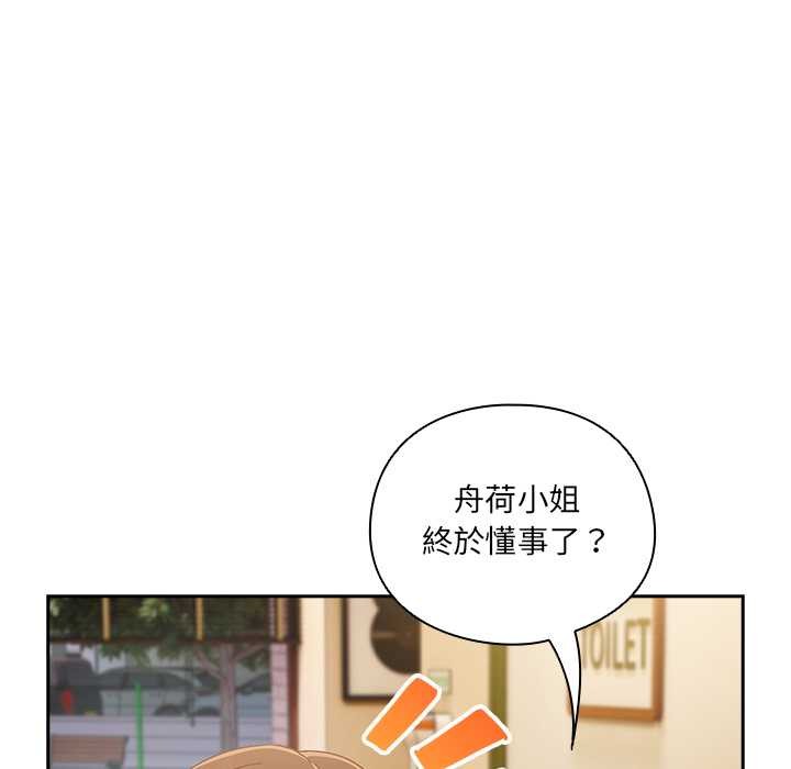 与众不同的兄妹第35話