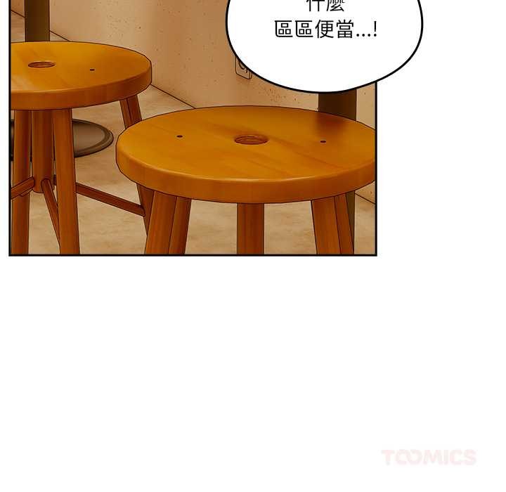 与众不同的兄妹第35話