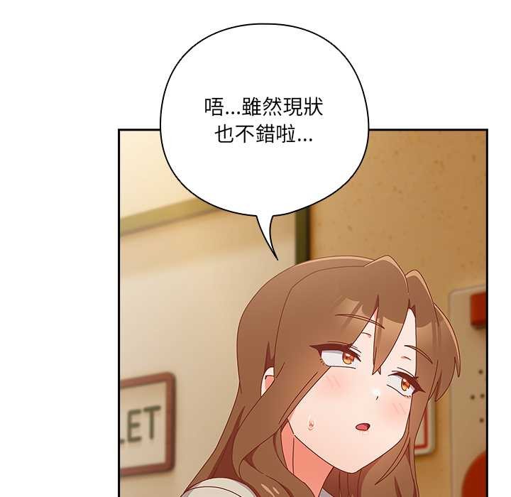 与众不同的兄妹第35話