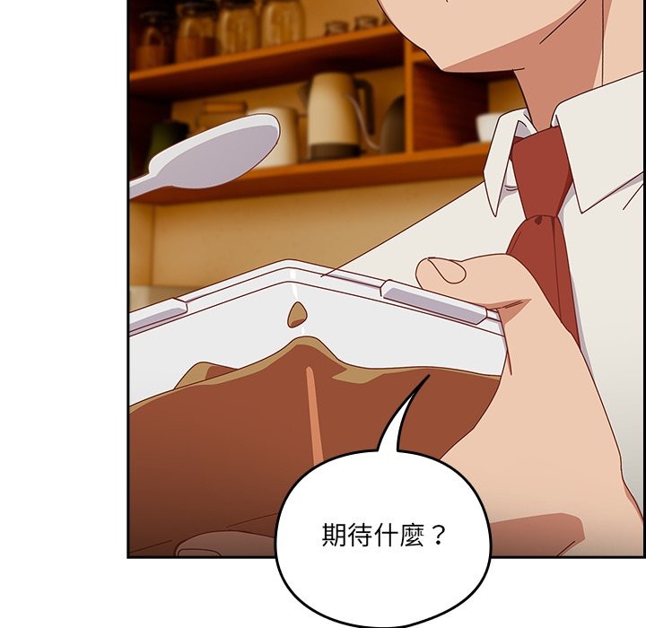 与众不同的兄妹第36話