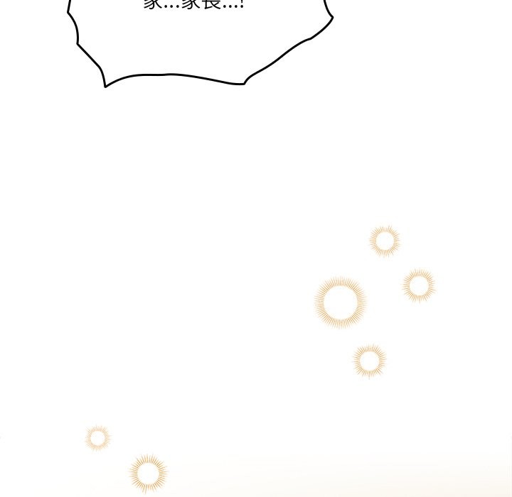 与众不同的兄妹第36話