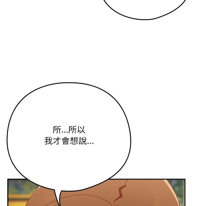 与众不同的兄妹第36話
