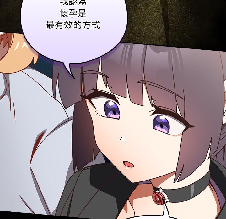 与众不同的兄妹第36話