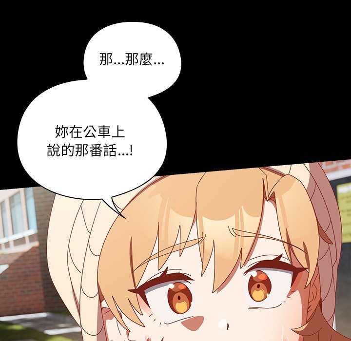 与众不同的兄妹第36話