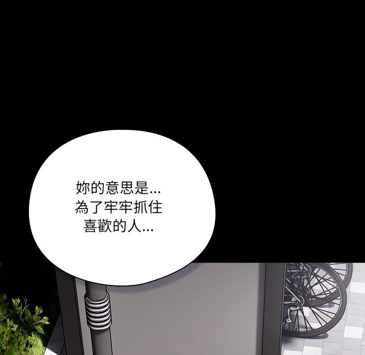 与众不同的兄妹第36話