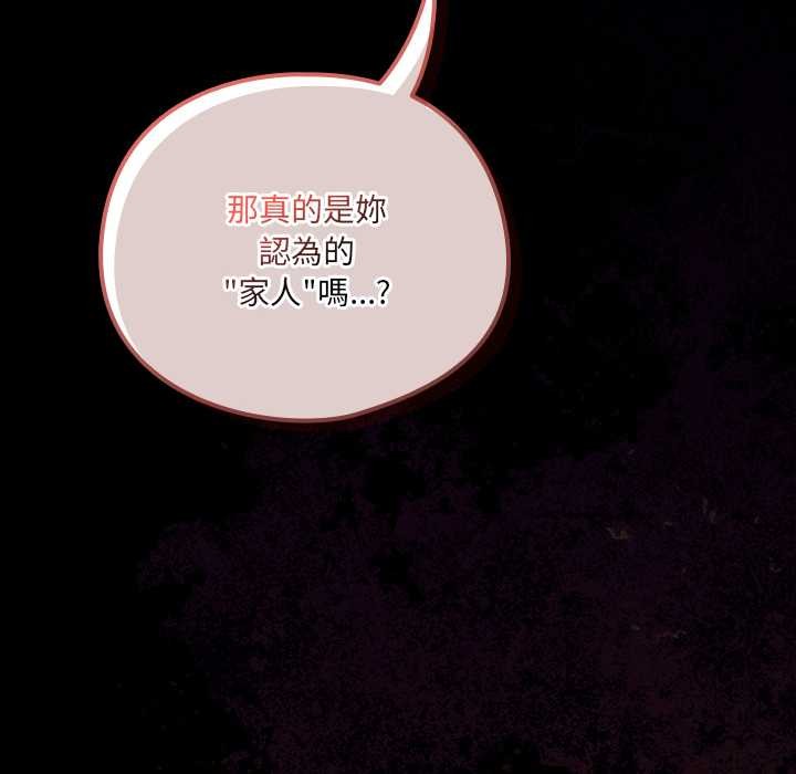 与众不同的兄妹第36話