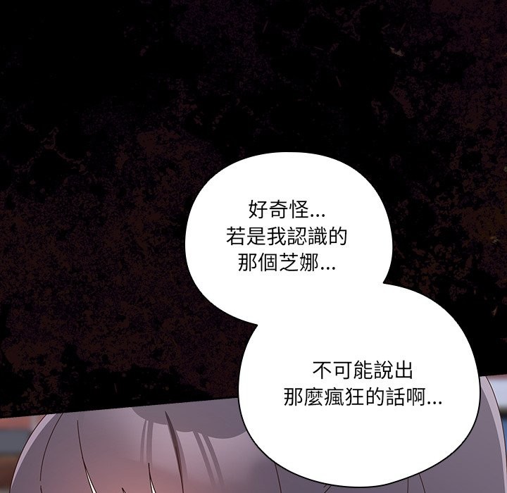 与众不同的兄妹第36話