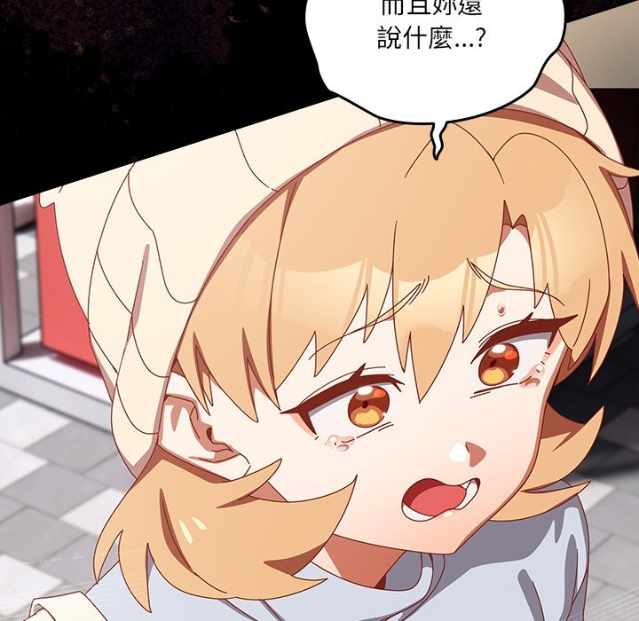 与众不同的兄妹第36話