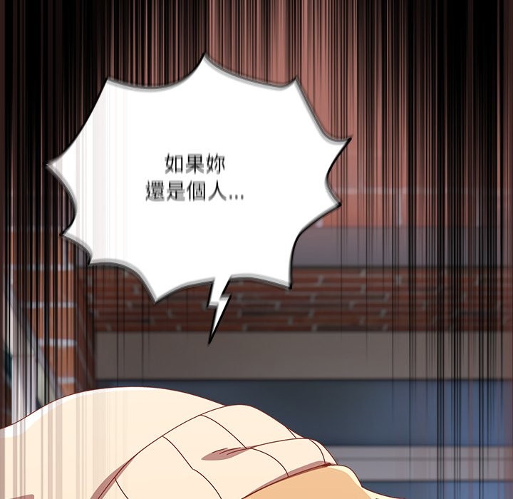 与众不同的兄妹第36話