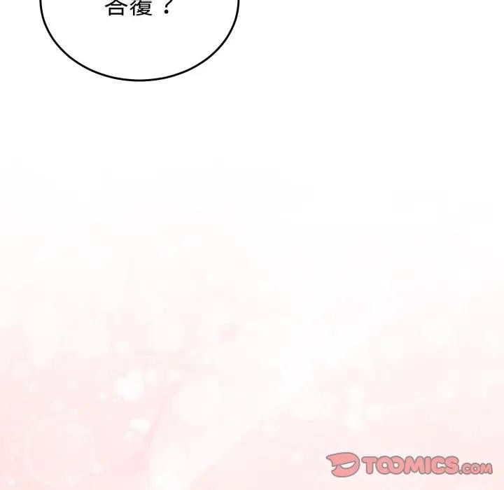 难言之秘第34話