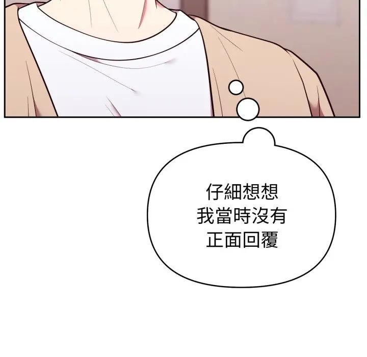 难言之秘第34話