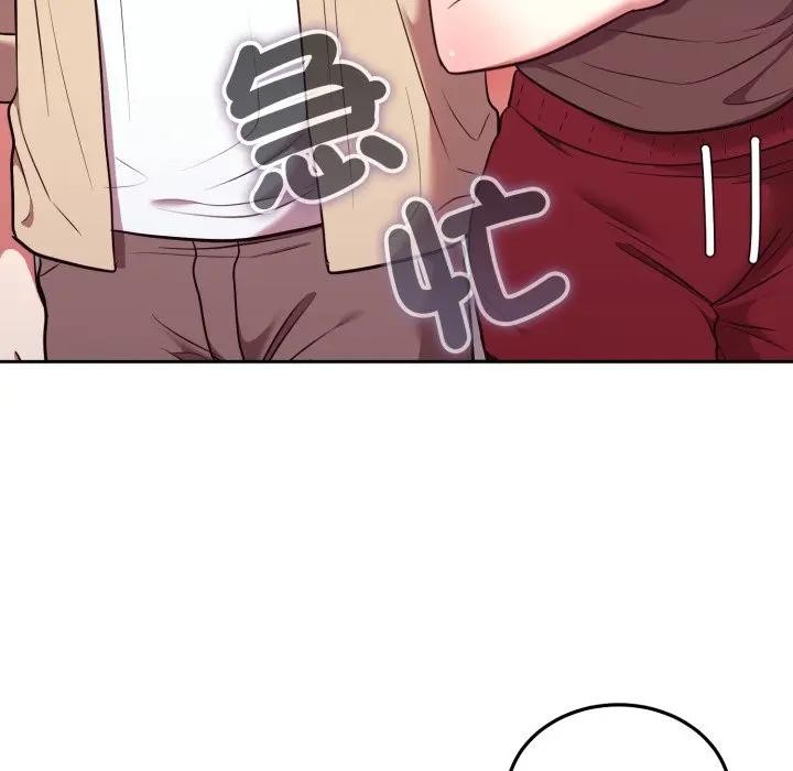 难言之秘第34話