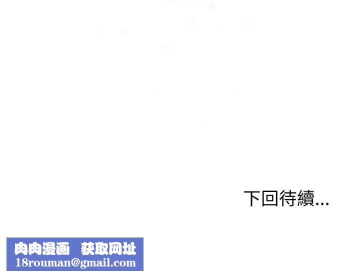 難言之秘第34話