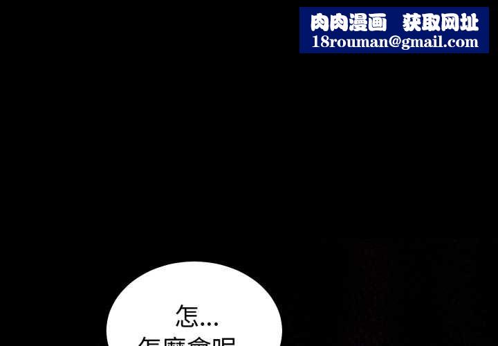 难言之秘第35話