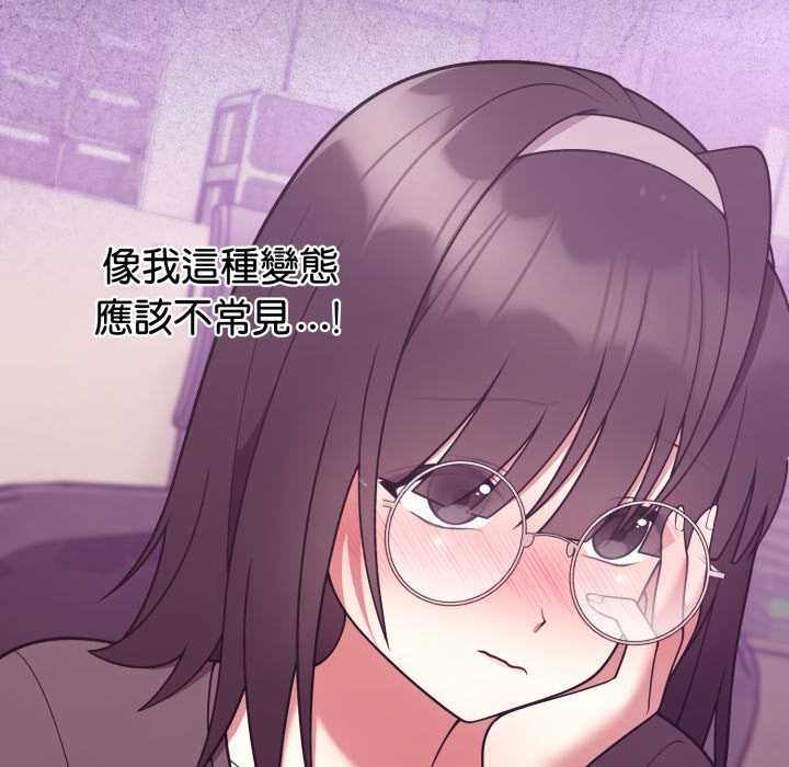 难言之秘第35話