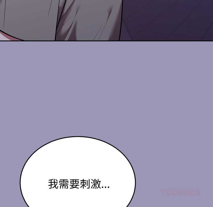 难言之秘第35話