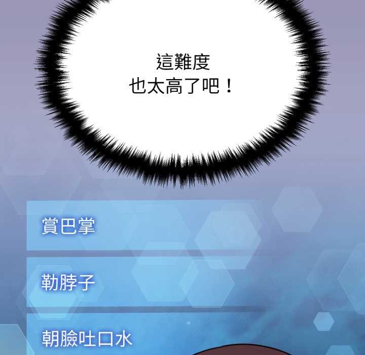 难言之秘第35話