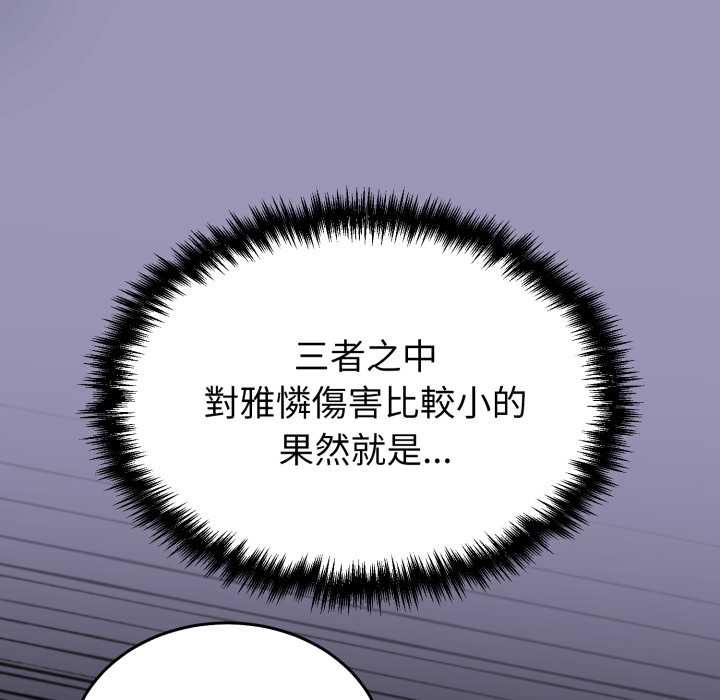 难言之秘第35話