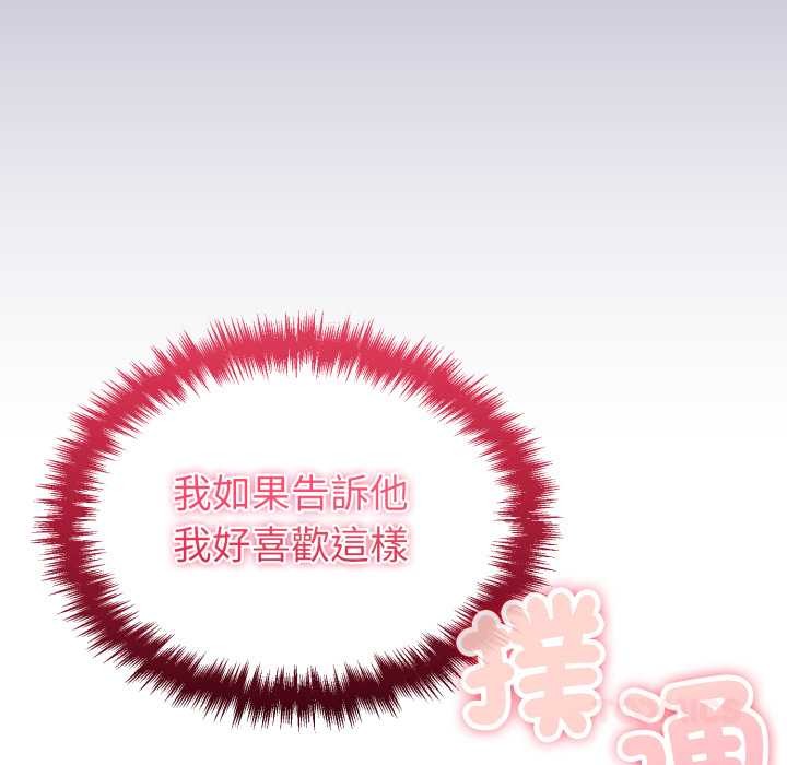 难言之秘第35話