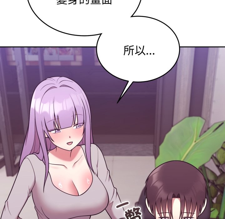 难言之秘第36話