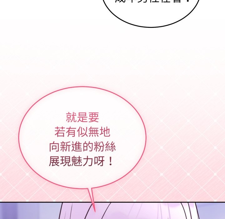 难言之秘第36話