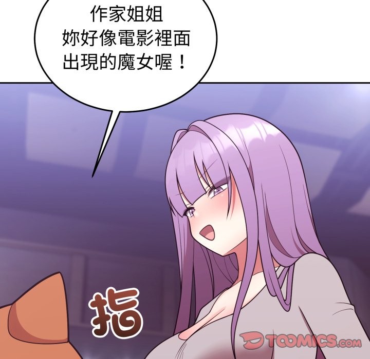 难言之秘第36話