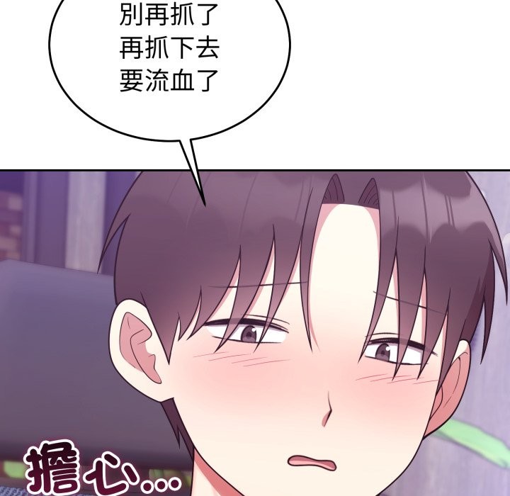 难言之秘第36話