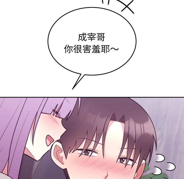 难言之秘第36話