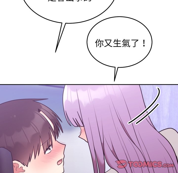 难言之秘第36話