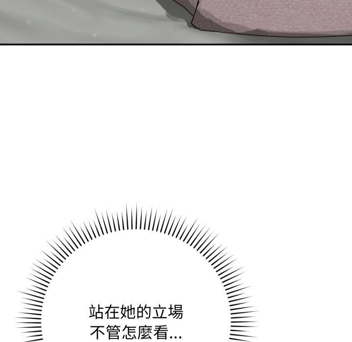 魔法少女退役後第6話