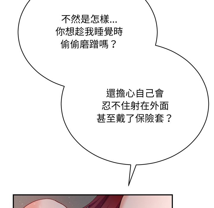 魔法少女退役後第6話