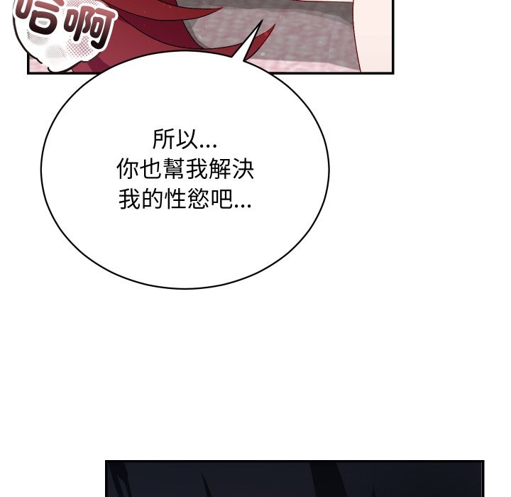 魔法少女退役后第6話