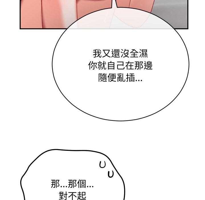 魔法少女退役后第6話