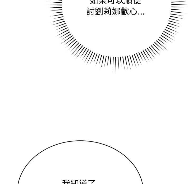 魔法少女退役後第6話