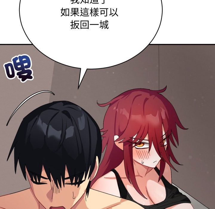 魔法少女退役後第6話